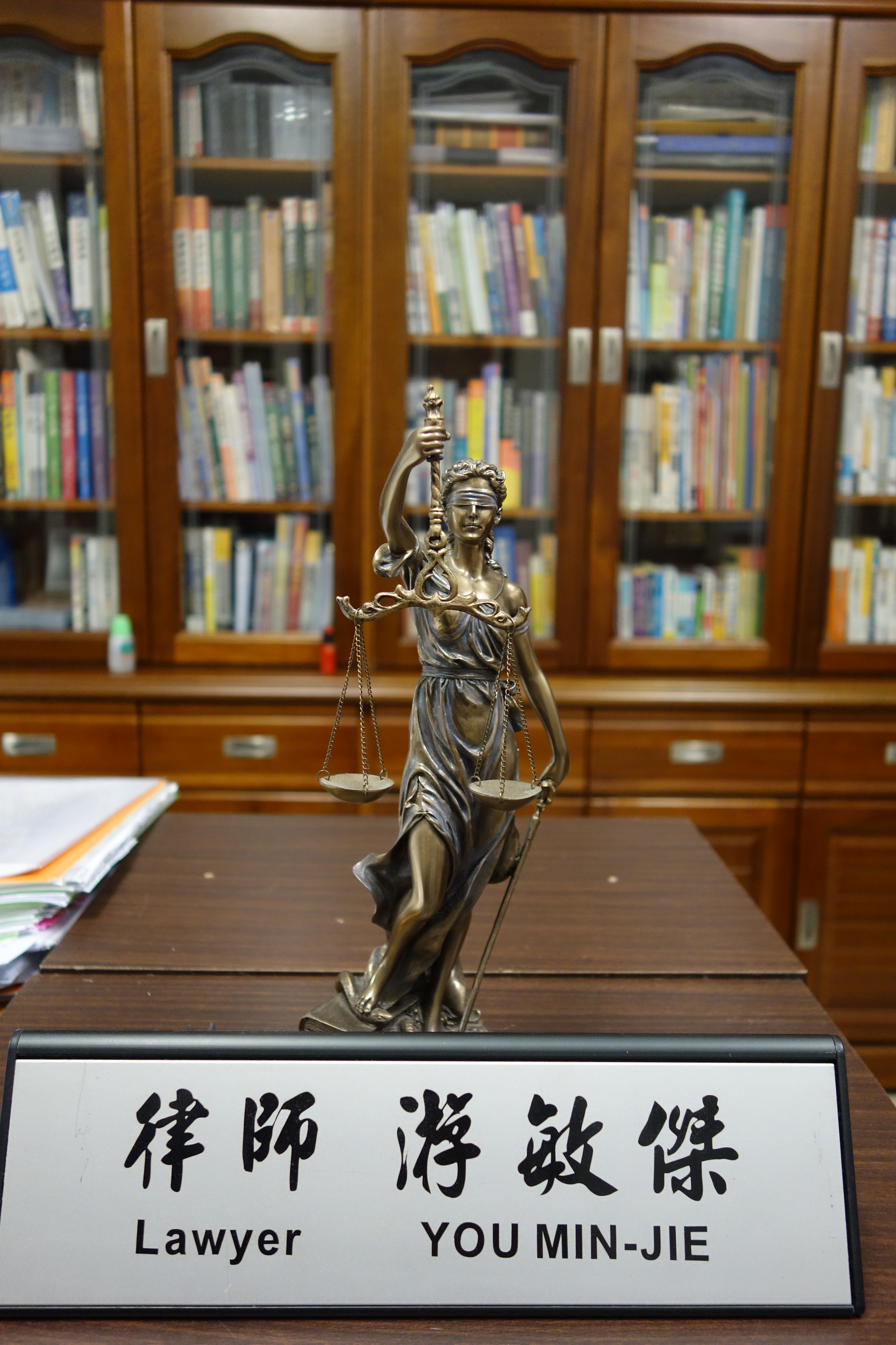 寰宸法律事務所書櫃與正義女神像